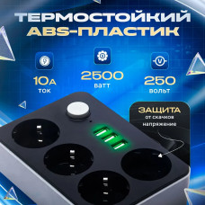 Удлинитель сетевой фильтр 2м с 4 розетками 3 USB